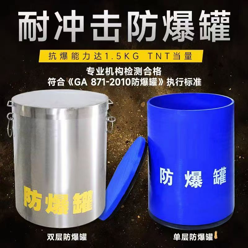 双滦耐冲击防爆罐的核心应用场景解析